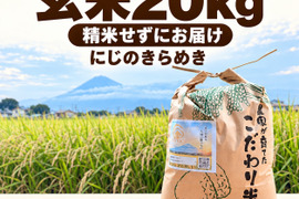 静岡県の玄米で産地直送の商品｜食べチョク｜産地直送(産直)お取り寄せ