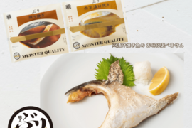 【クリアランスセール/無くなり次第終了】人気商品詰め合わせセット(カマ3p、漬け焼き魚2p)