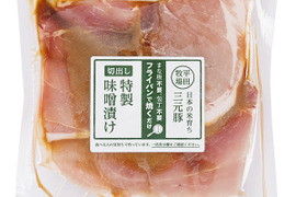 【冷凍と合わせ買い】まな板・包丁いらず！平田牧場三元豚切出し特製味噌漬け(126g)(NO.60）[冷凍発送]