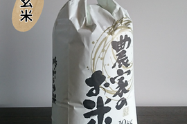【新米】ネオニコフリーの特別栽培米あきたこまち（玄米:10kg）