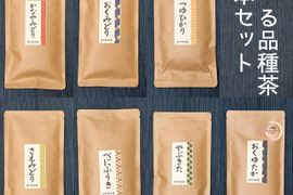 【飲み比べ】選べる品種茶3本セット【農カード付き】