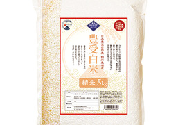 高アミロース・低GI米！豊受白米5㎏【2025年産】