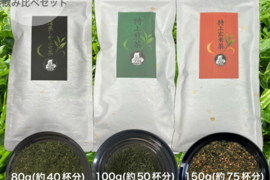 【2026年新茶飲み比べ】深蒸しかぶせ茶80g・特上煎茶100g・特上玄米茶150g　農薬・化学肥料・除草剤・畜産堆肥不使用　宇治茶100%　2026年産