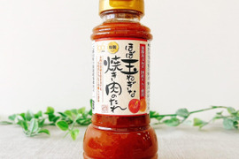 淡路島玉ねぎたっぷり☆ほぼ玉ねぎな焼き肉のたれ（6本セット）