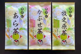 【合わせ買い・三種セット】牧之原茶3種セット！牧之原茶/かぶせ茶/あら茶