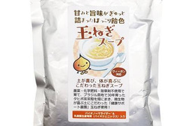 玉ねぎスープ 200g 【健康サポート農園】
