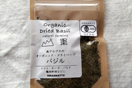 バジル*4袋セット　南アルプスのオーガニック・ドライハーブ
