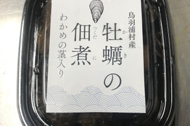 三重県産　浦村かきの佃煮（わかめの茎入り）100ｇ入り ×3パック 贈り物としても喜んでいただけますよ♪
牡蠣カキ OYSTER ご飯のお供に 佃煮 お茶漬け お酒のアテにも おつまみに最高です！