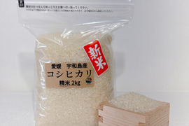 【令和6年度産】新米 コシヒカリ ２㎏ ＊特別栽培米＊ 保存に便利なチャック袋