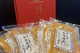 干し芋食べ比べ 茨城県産紅はるか 平干し 食べきりサイズ150ｇ×3パック　丸干し芋×2パック