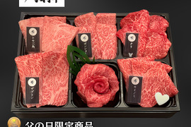 【父の日ギフト】黒毛和牛『下村牛』焼肉6種食べ比べ（カルビ、あかみ、ロース、稀少部位3種　計360g）