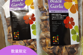 【訳あり】北海道上富良野産 黒にんにく500g × 2パック