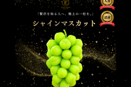 予約販売【長野県主催品評会受賞農園】シャインマスカット 1kg以上
