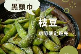 丹波産早生黒枝豆‼️【食べ出したら止まらない‼️】コクと甘みの1キロ入り❗️