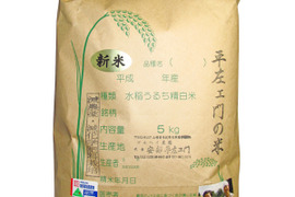 令和5年産　お徳用大袋　特別栽培米コシヒカリ玄米15kg