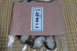 食べきりサイズ！柔らかい！
小泊産！冷凍なまこ100g×10パック