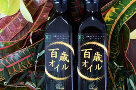 有機JAS認証「百歳オイル」（ガーリックオイル）２本セット　　
肥沃な大地と太陽で亜熱帯にんにく（奄美ゆたか）を有機栽培
有機エクストラバージンオイルオリーブを毎日スプーン１杯！