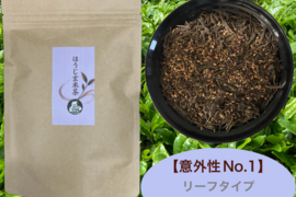 ＊農薬不使用お茶＊ 【意外な組み合わせ！玄米の甘味と焙煎の香り♪】焙煎ほうじ玄米茶  茶葉 Mサイズ　200g 農薬・化学肥料・除草剤・畜産堆肥不使用　宇治茶100%