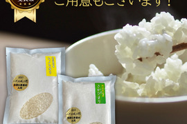 【お試し食べ比べ‼】もっちりつやつや特別栽培米【さがびより・ヒノヒカリ】それぞれ２合づつ