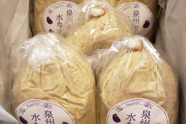 泉州産水なすのぬか漬け