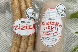 豊田市旭産ハラペーニョ使用 ハラペーニョウインナー、リヨナーソーセージセット