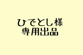 ひでとし様専用出品(もち米1キロ、はいごころ10キロ)