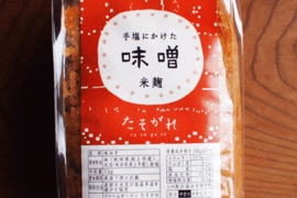 【特注】米麹味噌 3kg