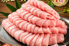 無垢の輝き　ロース1kg