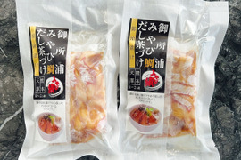 【アワード受賞】😋さらさら美味しい🥢✨鯛の生茶漬け【鯛しょうゆ茶漬け2P】セット※2Pで約2～4人前