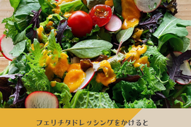 最幸に美味しい！第２回ドレッシング選手権『日本橋三越本店バイヤー賞』受賞★八ヶ岳産★農薬不使用野菜ドレッシング　ラージ♫たっぷりサイズ3本（ビーツ・胡麻・人参）セット