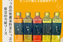 フェリチタ ラージセレクション（5本）