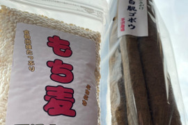 平沢農場ごぼうもち麦セット