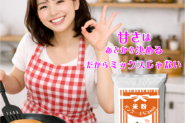 パンケーキに最適 ミズホチカラ 米粉 900g x 5袋 甘みのある雪国栽培 2025年新米の米粉 特別栽培米 岡山の雪国 蒜山高原産