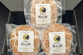 【人気No.1ハンバーグの食べ比べセット】アグー豚(F1種) 南ぬ豚 網脂ハンバーグ3種食べ比べセット（3種×各1個） ☆冷凍☆