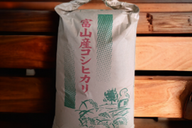 ✳️お値下げ✳️岩手県限定  富山県産コシヒカリ玄米30㎏ ✳️お値下げ✳️岩手県限定 富山県産コシヒカリ玄米30㎏
