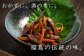 福島県の郷土料理　いかにんじん 80ｇ　農家のお婆ちゃん手作りイカ人参