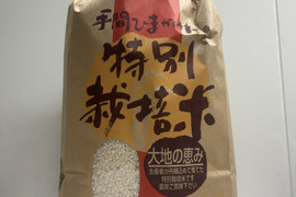 農薬は使用せず、淀川のおい水と長年かけて作った豊かな土壌から育った味のあるお米！『高槻市三島江産　ひのひかり』5kg