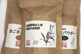 金と黒のごまパウダーとはと麦粗挽き全粒粉のセット