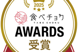 【アワード受賞福袋】自然栽培で育てたトマト使用🍅濃縮トマト１０個