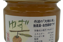 【自然栽培】の完熟ゆずからできた美味しいゆずジャム 140ｇ