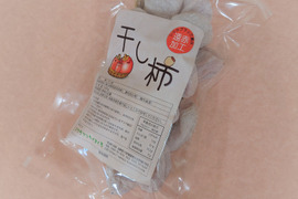 【訳あり干し柿】（市田柿）450gが２袋（９００ｇ）　見た目は悪いが、味は優秀です！食べれば病みつきになりますよ！