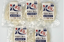 もっちもちの食感！自然栽培で育ったお米の旨味たっぷりのおいしい米めん白米（太麺）5袋セット（100ｇ×5）