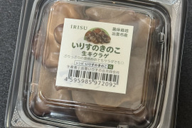 いりすのきのこ(約70g×5パックセット)