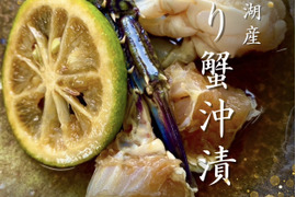 【浜名湖産】渡り蟹(ガザミ)の沖漬け　約250g×3パック