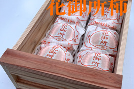 【2025予約販売】花御所柿　最高級品　大工の作る杉の箱入り