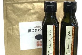 えごま油2本と黒ごまパウダー2袋のセット