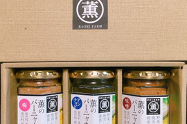 野菜モリモリ！薫のバーニャカウダソース【食べ比べ】
