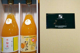 【濃厚な甘味のなつみと味のバランスがとれた不知火】　完熟贅沢絞りジュース計2本セット