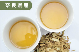 【奈良県産】まこも茶・真菰茶(お徳用サイズ)農薬不使用】 健康茶