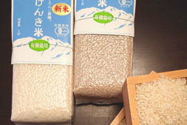 JAS認証有機栽培・富山県産コシヒカリ　900ｇ入り、真空パック　白米・玄米【二個セット】